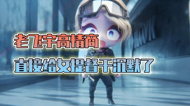 Old Feiyu’s incredible emotional intelligence just left the female admiral speechless!