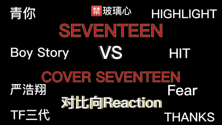 【Reaksi Perbandingan SEVENTEEN vs COVER SEVENTEEN】Youth With You, Nanggu, Yan Haoxiang, TF Family — 