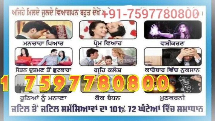 World Famous Astrologer Ranchi 91-7597780800 =Wife vashikaran mantra in Rajpura