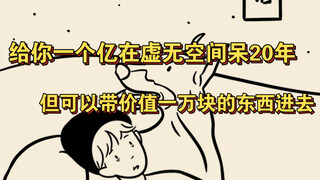 ถ้าเป็นคุณ จะใช้เงินหนึ่งหมื่นหยวนนี้ยังไง??