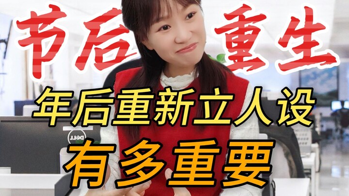 How crucial is it to redefine your personal brand in the new year? No more being bossed around—do wh