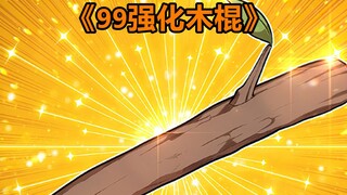 99 Gậy gỗ gia cố [31]: dao kéo mông