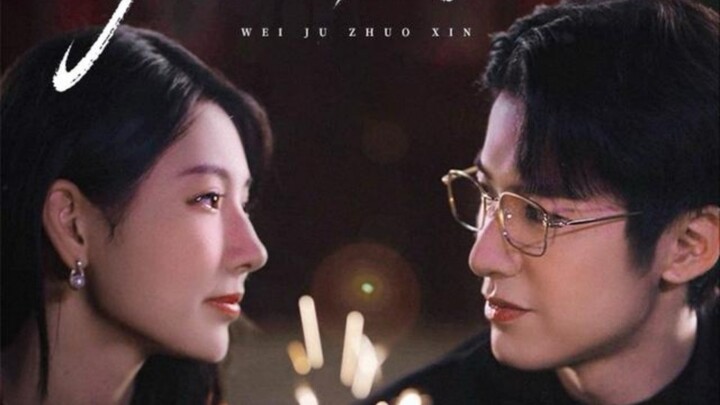 เล่ห์รัก