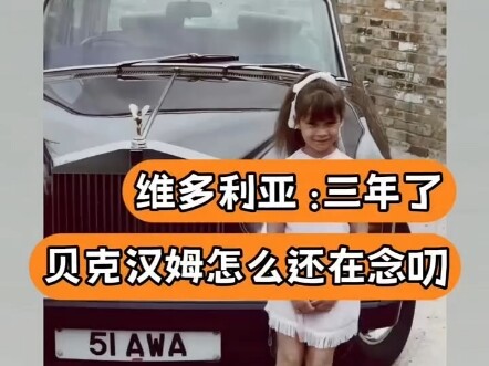 Beckham: Saya akan selalu mengingat peristiwa ini “Beckham” “Victoria” “lucu” Stasiun Observasi Hibu