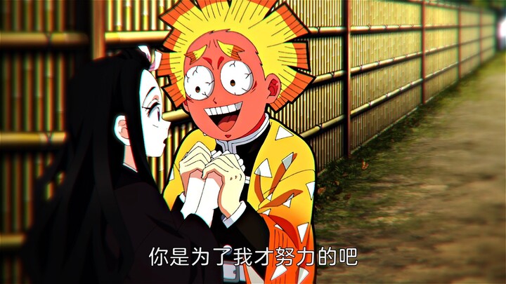 ”豆子一开口，善逸孩子名字都想好了~“