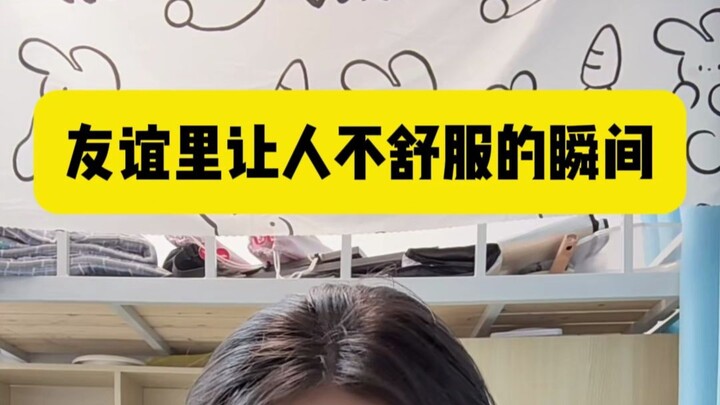 Awkward Moments in Friendship