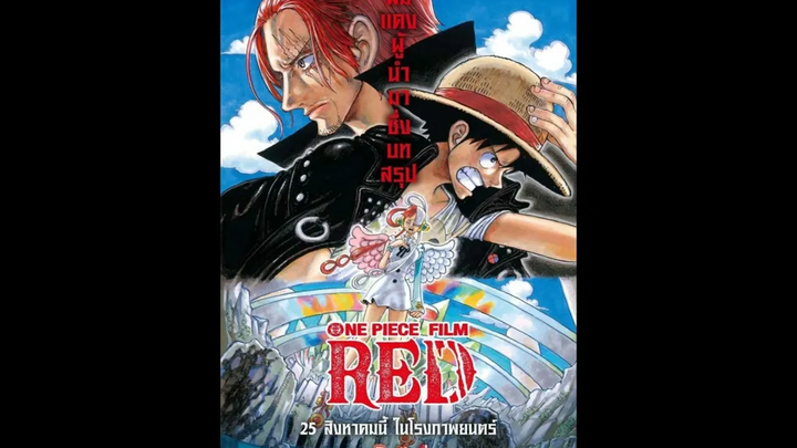 พรีวิวหนัง วันพีช ฟิล์มเรด One Piece Film RED ByVirus
