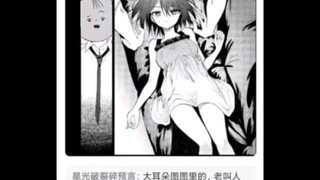 「每日弔图」完了童年被毁了