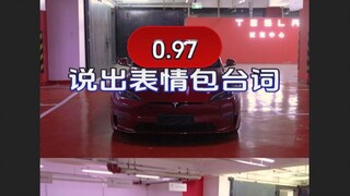 เล่นรถเหรอ? เล่นมีมสิ! ท้าพูดคำพูดจากอีโมจิ