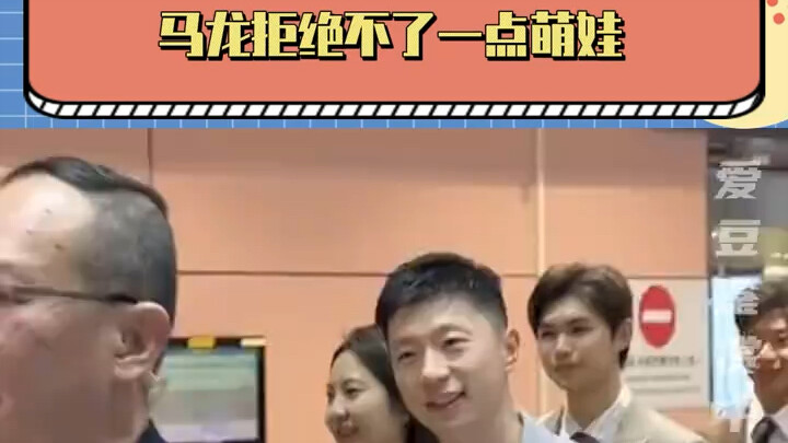 Ma Long: At 36, I’m at the perfect age to go all in for my daughter!