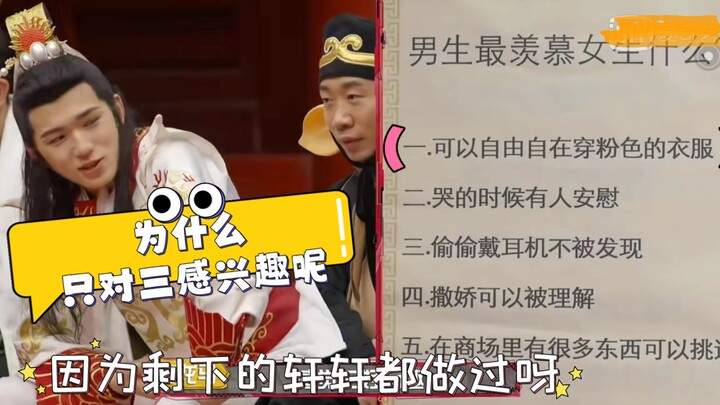 【Song Yaxuan】Akhirnya tahu kenapa Xuanxuan hanya tertarik pada angka tiga!