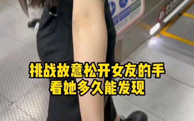 Vô tình bạn gái biến mất?