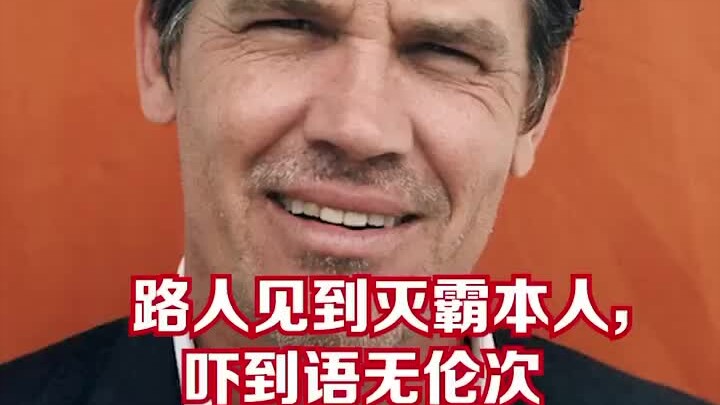 路人见到灭霸本人，吓到语无伦次