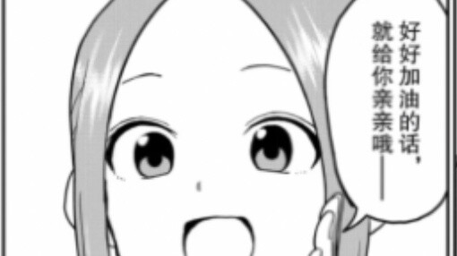 [Cựu Takagi-san] Cuộc sống thường ngày trong tình yêu