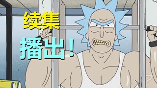 【瑞克和莫蒂】十年前的故事，今天有续集了！老反派登场（官方漫画·诅咒游戏篇）