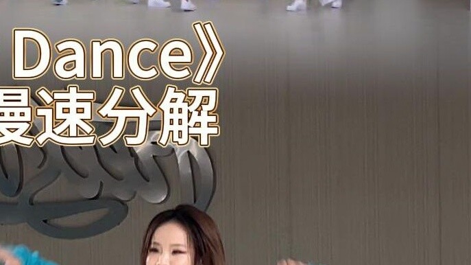 Phân tích giảng dạy "Vũ điệu mới" của XG