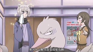 【元气少女缘结神】奈奈生：这种鸵鸟肉，我可吃不下去
