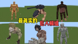 Minecraft: Saya akui bahwa efek khusus pemodelan ini adalah raksasa yang paling realistis