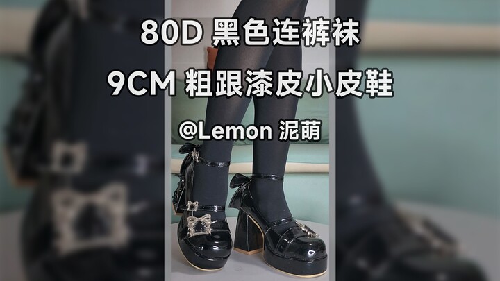 [Portrait Mode] 80D black pantyhose paired with 9cm chunky-heeled patent leather shoes @LingMeng404