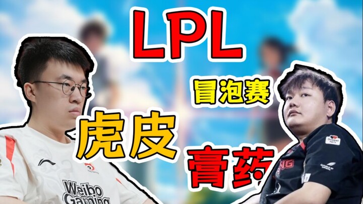 Haruskah kita benar-benar pergi ke World Championship kali ini? — [Studio Shockwave] 24 LPL Summer
