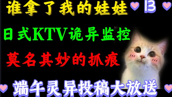 【Đóng góp tâm linh】 Đoan Ngọ mát mẻ! Camera bí ẩn ở quán karaoke kiểu Nhật! Tôi rõ ràng đang sống mộ