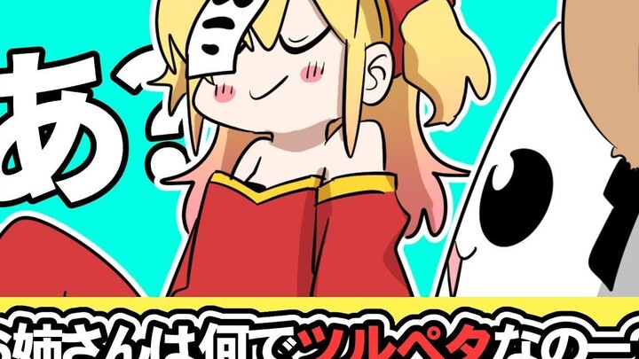 [P丸小影院] Monster Sister Class is now open