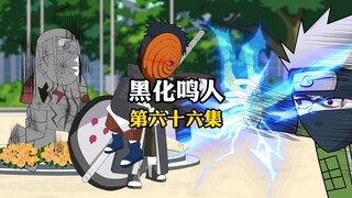 琳被卡卡西零元购，带土的绝望“梅开二度”！