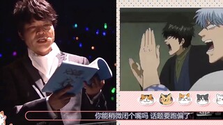 [Live dubbing] Nakai Kazuya, Sugita Tomokazu, Ota Tetsuji, voice actors are all monsters, Gintoki, J