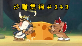 Balance of Two Forces 2.0 [Tom and Jerry Sand Sculpture Collection #243]