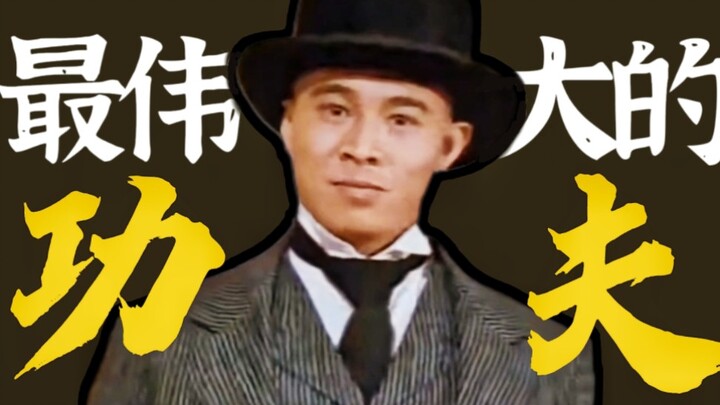 用音乐穿梭时空，来一场最伟大的功夫之旅！