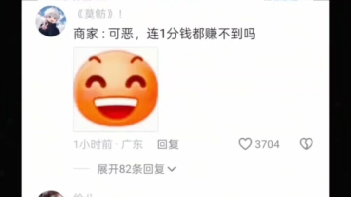 Merchant: Damn it, can't I even make a single penny?