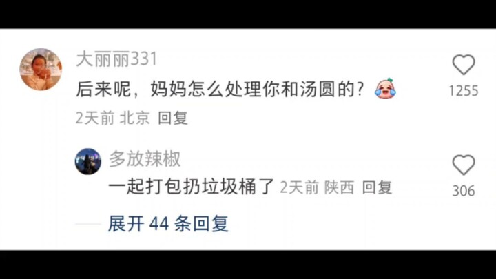 ในที่ที่แม่มองไม่เห็น ก็ลองทำบัวลอยตามแบบที่แม่ทำดู