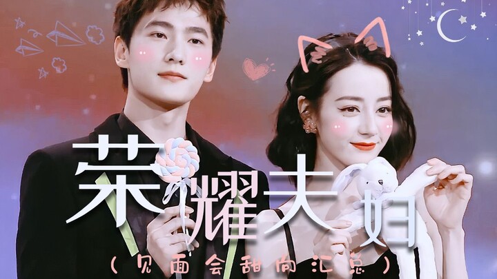 【Pasangan Kehormatan】Ringkasan Momen Manis di Konferensi Pers / Mulutku nggak berhenti tersenyum, se