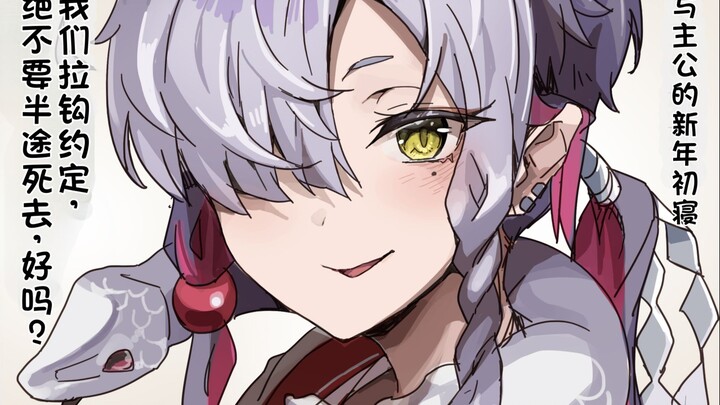 【异种族人外娘品鉴指南】蛇娘和独角仙娘