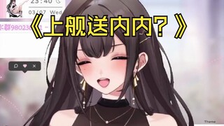 《什么？上舰送穿过的小三角？》