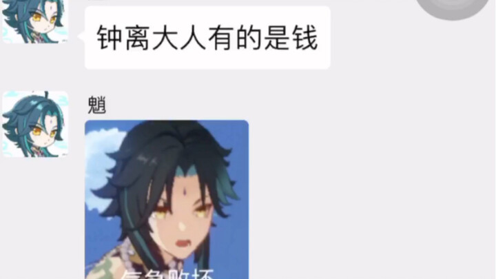 [Genshin Impact] Hu Tao: Mr. Zhongli, if we keep spending like this, even the Geo Archon couldn’t ho
