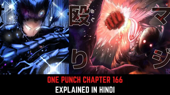 OPM Chapter 166 Explained in Hindi | Must Watch