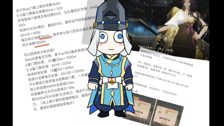 Seimei discovers that Kuzuha's tail has been auctioned