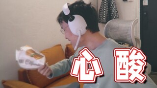 【超级小桀】"主播咬面包吃的我心酸"