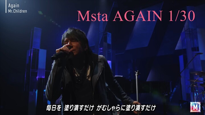 [AGAIN] Mischil 2026 Mste