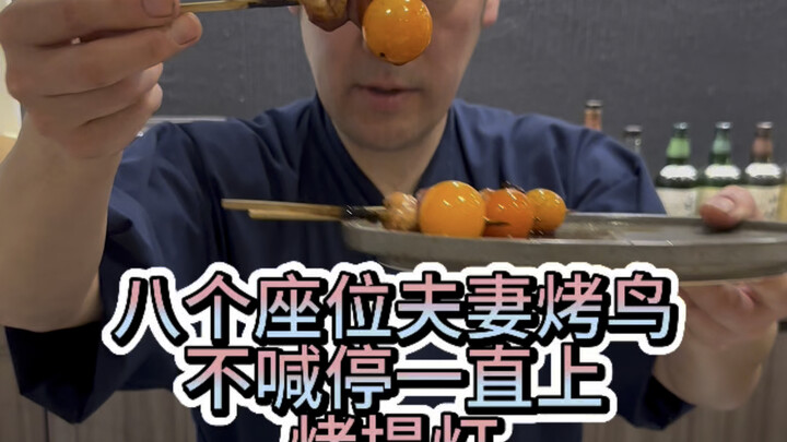 A chef trained at a renowned Tokyo restaurant has opened a cozy husband-and-wife omakase eatery with