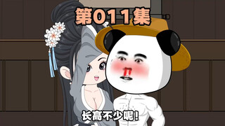武大郎西门庆对决！