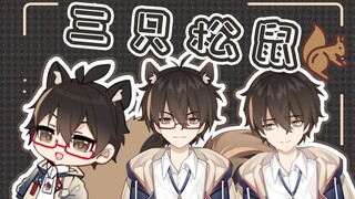 【松鼠片】三只松鼠