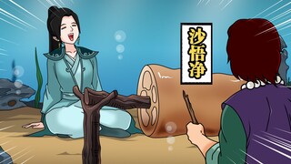 都什么年代，谁还当传统卷帘大将？！！