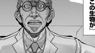 [Mars Alien Earth บทที่ 45] ร่างกายที่สมบูรณ์แบบของสิ่งมีชีวิตขั้นสุดยอด ความลึกลับของการเป็นอมตะของ