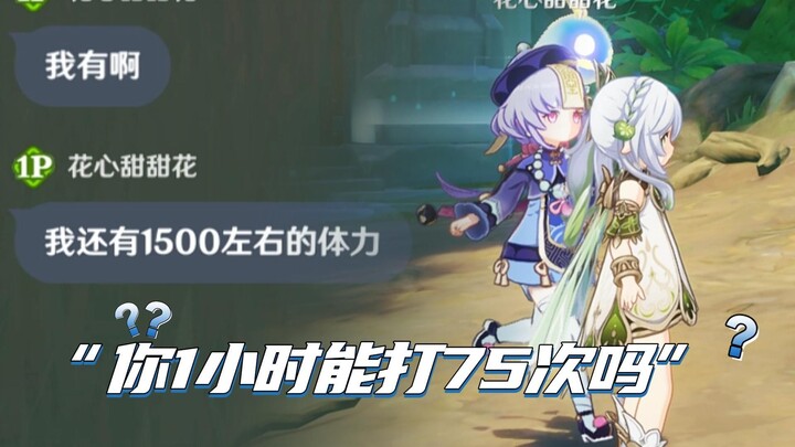 “هل تستطيع الضرب 75 مرة في ساعة واحدة؟!”