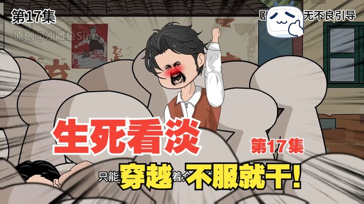 陈宇逆袭记017-易中海秘密不保！陈宇喜提两户房 #情满四合院 #沙雕动画 #剧情动画 #二次元动画 #原创动画