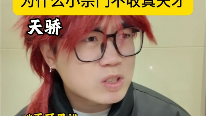 “Why Do Smaller Sects Refuse to Accept True Prodigies?”