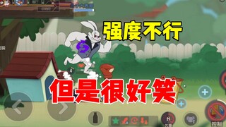 猫和老鼠手游：没实力但是很搞笑！