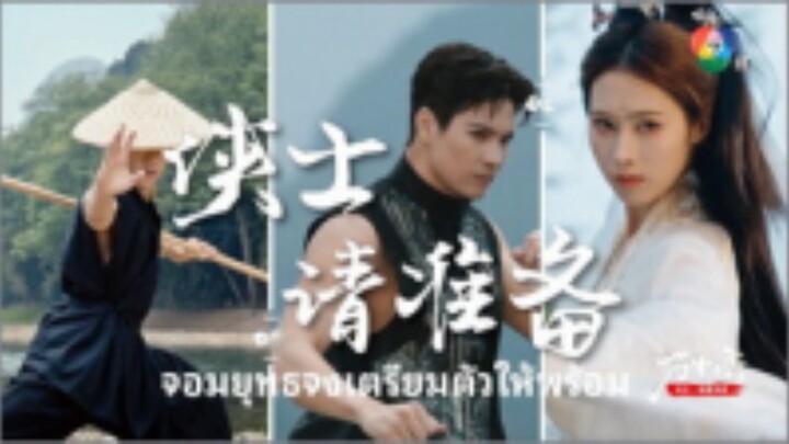 【 HD 】ดูสารคดี Ẁānxū̂sìwkạngfū ( ๒๐๒๖ ) ว่านอู้ซิ่วกังฟู ตอนจบ ( เต็มเรื่อง พากย์ไทย )【 bilibil HD 】